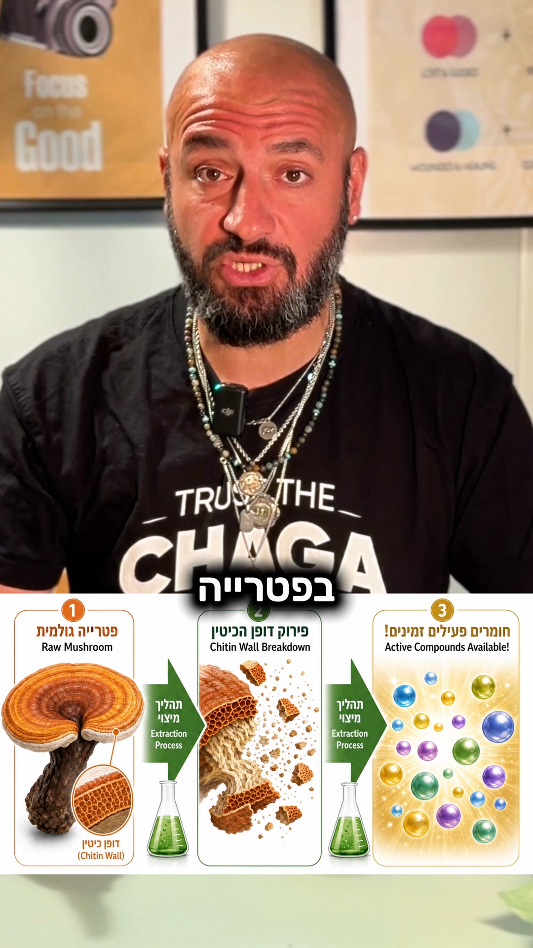תוכן הסברתי בפורמט UGC למוצר וולנס