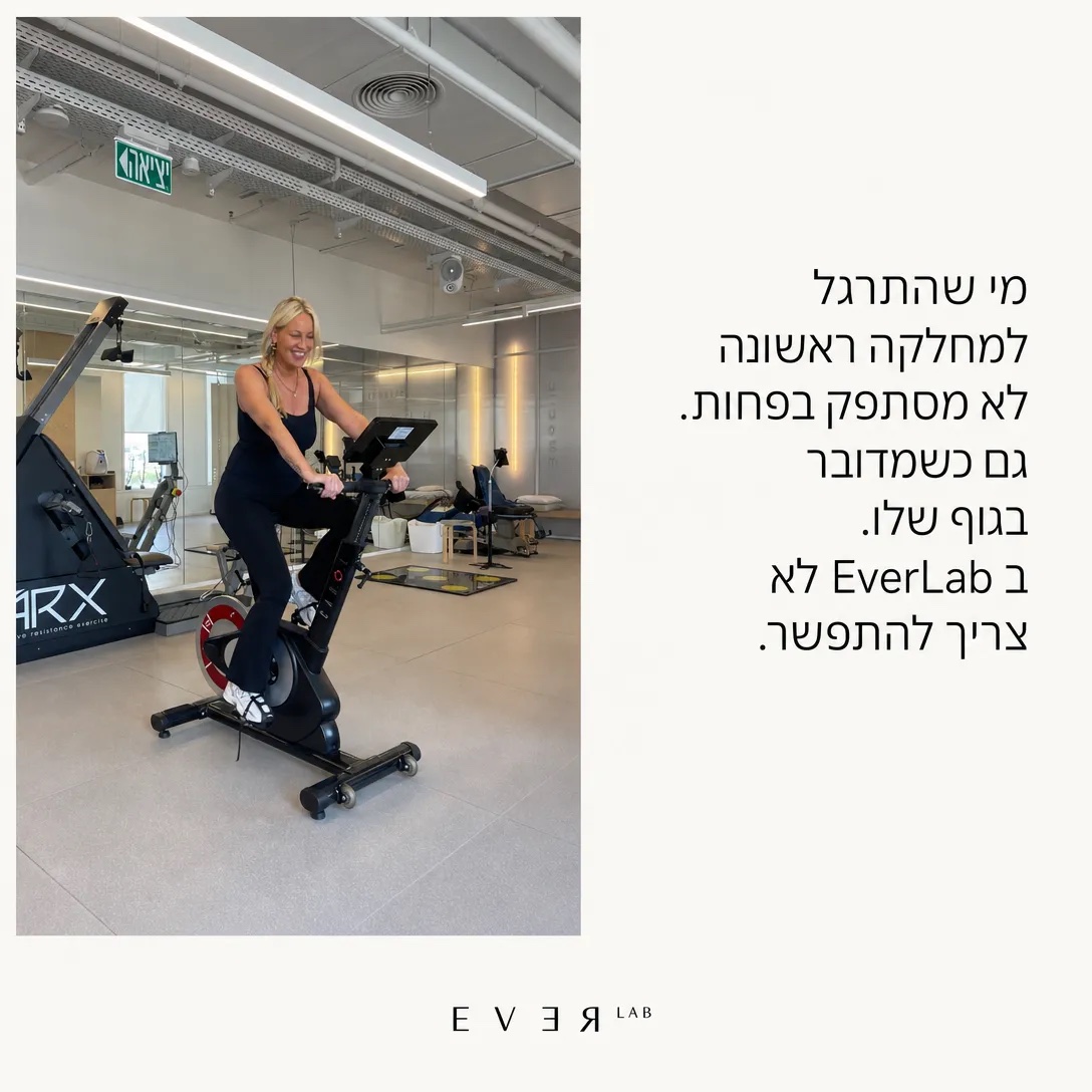 מודעת סושיאל סטטית בתחום הכושר, לקוחה מחייכת עם מסר קצר